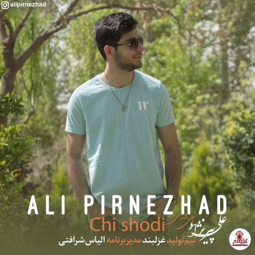 دانلود آهنگ چی شدی دانلود آهنگ چی شدی